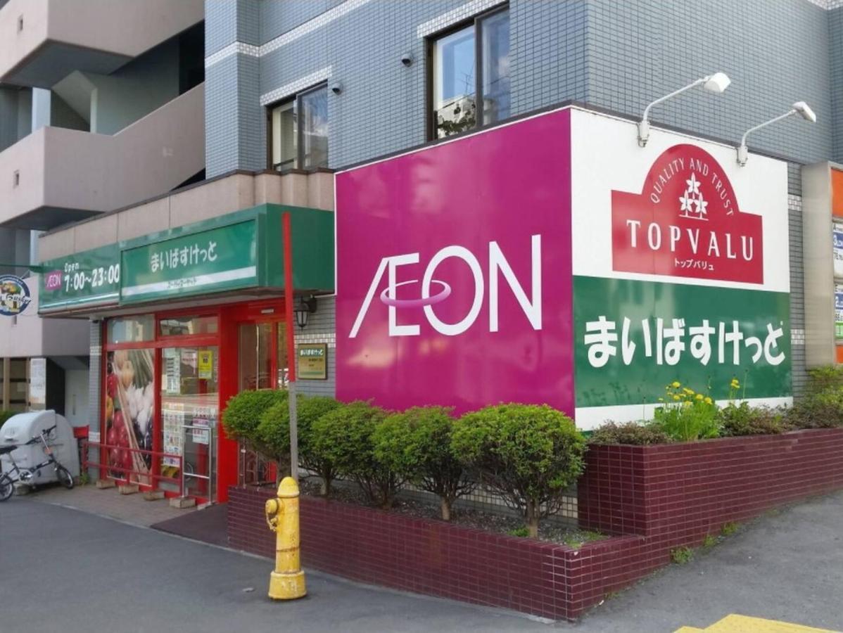Cozy And Convenient Royal Heights * 扎幌