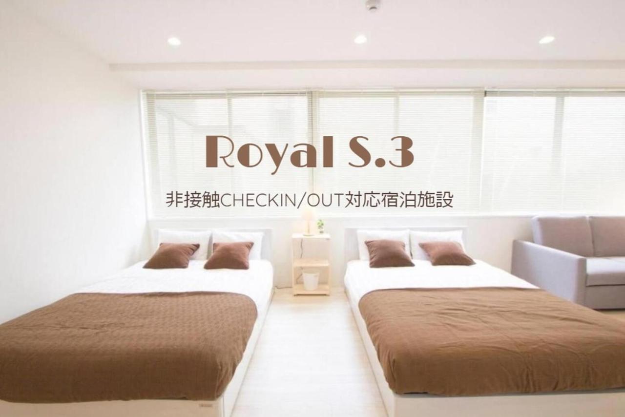 Cozy And Convenient Royal Heights 扎幌
